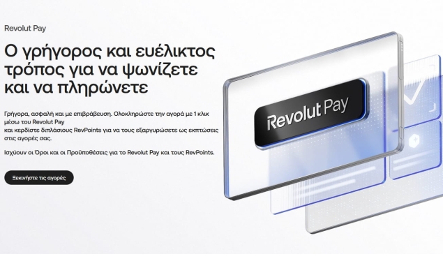 Η Revolut φέρνει πληρωμές με ένα κλικ στο on-demand delivery της Wolt